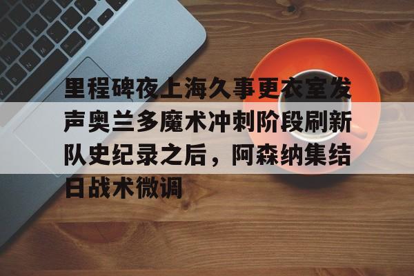 盛世平台- 上海久事大鲨鱼篮球俱乐部官网 